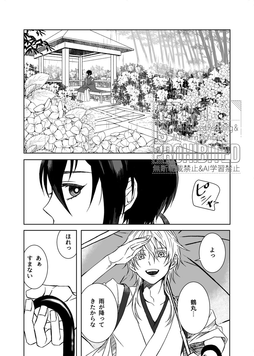 mifu_jikanwari's tweet photo. #ひらいて赤ブー 
🌙受けプチ『愛でし月夜は花の宴』の開催をお願いします！

毎回再掲ですいません。
つるみか https://t.co/MfocVj64tb
