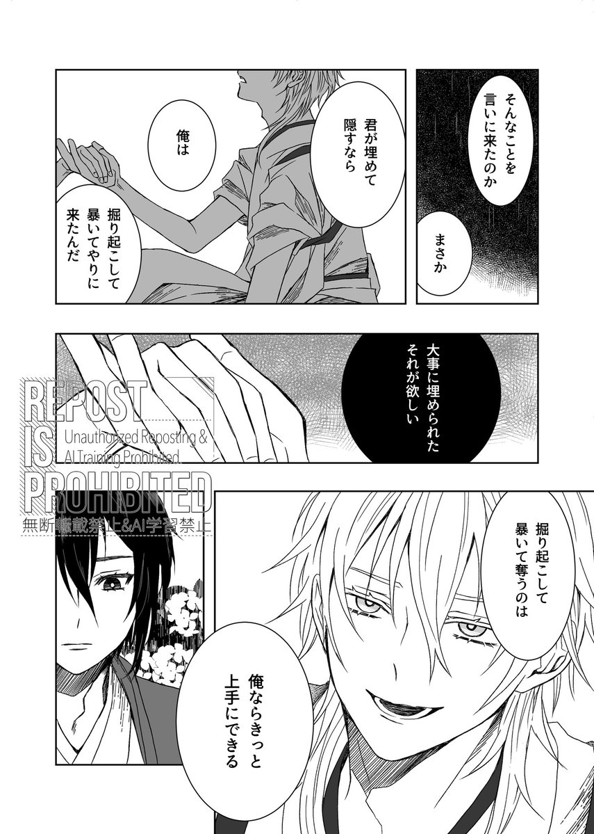 mifu_jikanwari's tweet photo. #ひらいて赤ブー 
🌙受けプチ『愛でし月夜は花の宴』の開催をお願いします！

毎回再掲ですいません。
つるみか https://t.co/MfocVj64tb