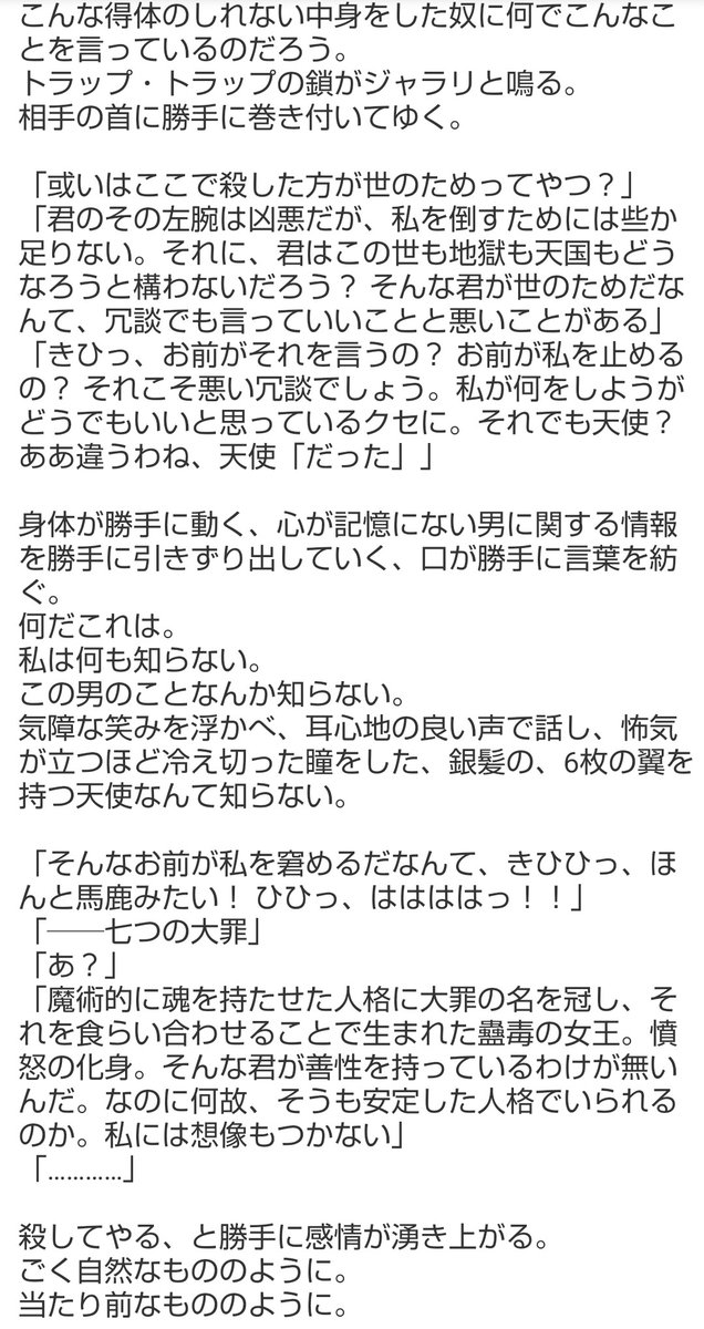 cill_cilfy's tweet photo. うちよそ小説です！！
10,000文字超えてます（ヤケクソ）
読むの大変ですみません💦

もしまずかったら消しますので！！ https://t.co/ziGM6KM8i4