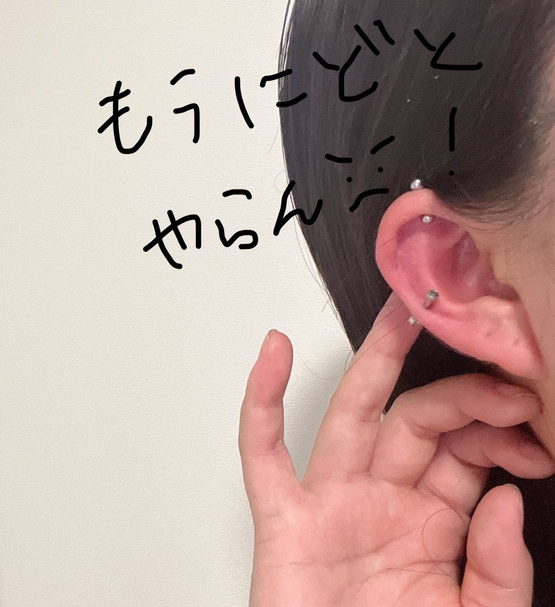 tuini_owaru's tweet photo. ピアス開け配信ありがとうございました

もう二度と自分で軟骨あけるのやらん😠 https://t.co/Yr2KoGgJI3