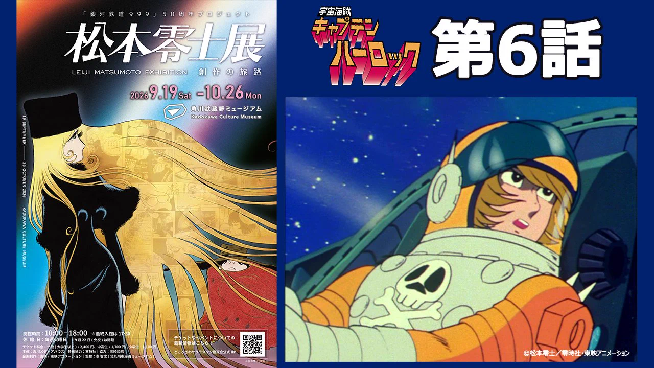 東映アニメーションミュージアムチャンネル on X: 