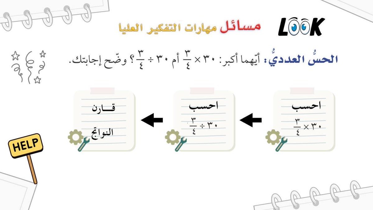 H2003no's tweet photo. ✨ من الحساب إلى التفكير… نرتقي بمهارات طالباتنا

ليس المهم أن تصل الطالبة للإجابة فقط.. بل أن تفكّر... تختار...تقارن وتبرّر.

ومع أيقونة التعليمية@iconah_ksa نساعدك على تحويل الحساب إلى تفكير، والتعلّم إلى تمكّن.💡
#رياضيات ثاني متوسط https://t.co/Vs7q0HvD0O