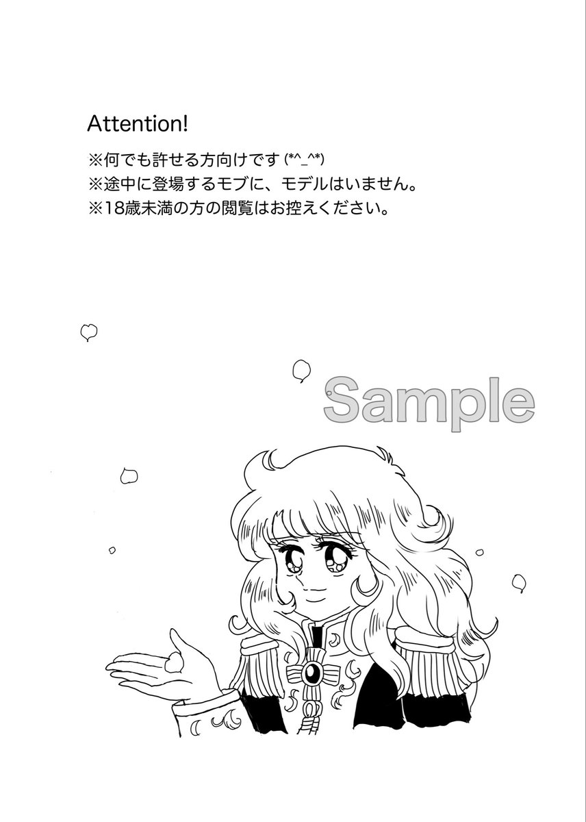 coomama156156's tweet photo. 🔔🌹10月オンリーで頒布予定の本の部数アンケートをお願い致します😊🙏薄〜い新刊となります💕
描き下ろし短編集(R18)、A 5サイズ、24ページ、300円くらいを予定しています✨
以下、表紙とサンプル(3枚)です🥰ツリーにサンプルと部数アンケートがあります(9/11ころまで）🙇‍♀️ https://t.co/HIsJRsY3ym