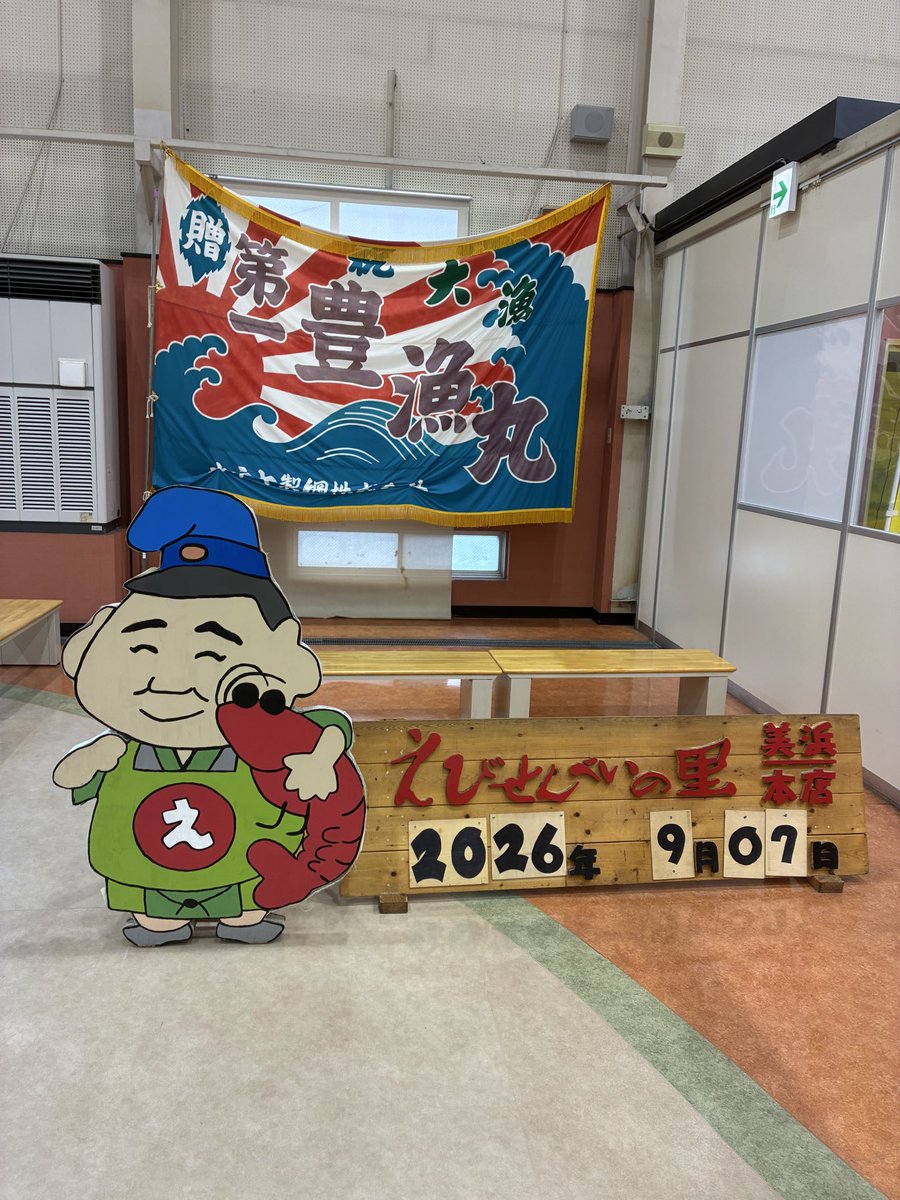ebb_4g's tweet photo. えびせんに行きました。 https://t.co/rqzuCvAiBl