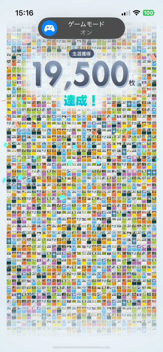 miosu2023's tweet photo. やったー！ https://t.co/F2PTgcpWlY