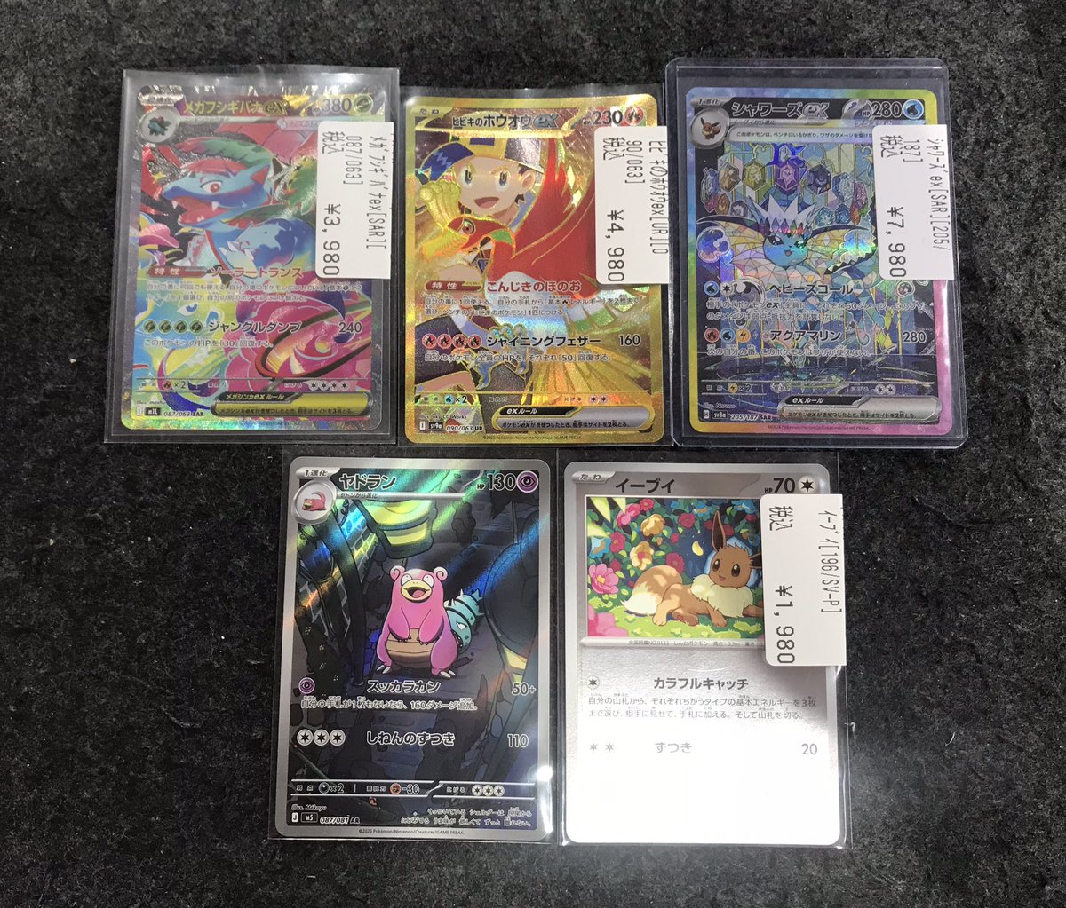 フルコンプ吉祥寺店 on X: 