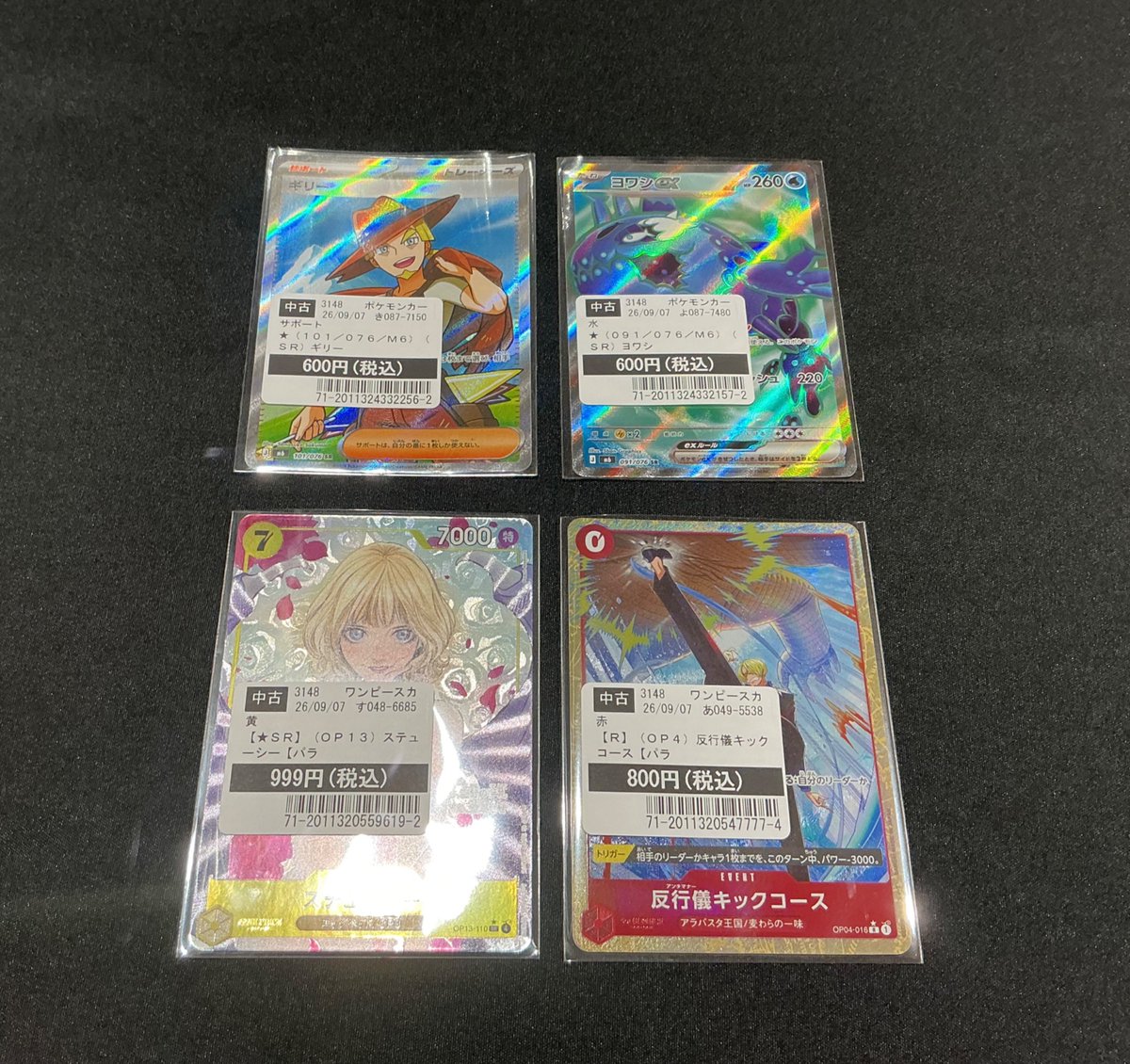 TSUTAYA積文館書店佐大通り店@トレカ on X: 