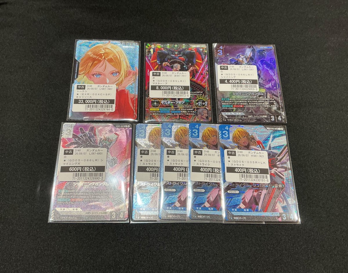 TSUTAYA積文館書店佐大通り店@トレカ on X: 