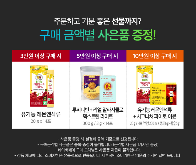 no_sale_no_life's tweet photo. #광고 #RT이벤트
뉴트리디데이 추석맞이 패밀리세일 OPEN

최대 84% 🔥

명절에 가족들 건강템 챙겨드리려는 광친이들 주목 👀
뉴트리디데이 최대 84% 할인 들어갑니다 🔥🔥

🗓️ 9/7(월) ~ 9/30(수)

🚚 1만원 이상 구매 시 무료배송
👤 회원가입 후 구매 가능

평소 챙겨먹는 영양제부터
가족들 건강템까지 한 번에 쟁이기 좋은 기회 🙌

🎁 구매 금액별 사은품 증정
3만원 이상 구매 시 : 유기농 레몬엔석류 증정
5만원 이상 구매 시 : 루피니빈 + 리얼 알파시클로 덱스트린 라이트 증정
10만원 이상 구매 시 : 유기농 레몬엔석류 + 시그니처 파이토 이뮨 증정

🎁 RT이벤트(9.19 당발예정)
#RT 해주시는 분들 중 추첨을 통해 팔로워 10분께
'시그니처 파이토 이뮨(10개입)'을 보내드립니다 👨‍⚕️

추석 선물 고민 중이었다면
이번 패밀리세일에서 할인 + 사은품 제대로 챙겨가세요 🫶

🔗 https://t.co/hMWoXXdx1E