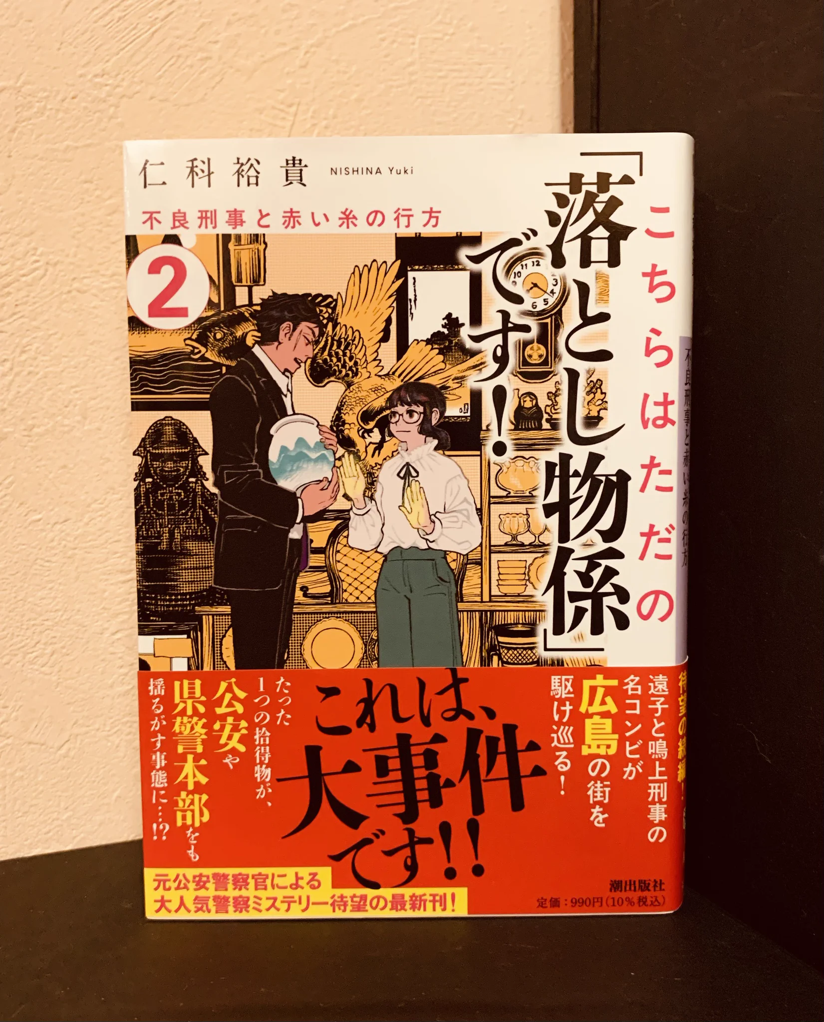 綾辻行人 (@ayatsujiyukito) / X
