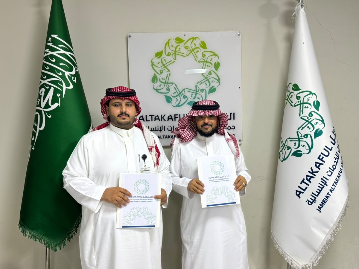 saned_rith's tweet photo. تم بحمد الله توقيع اتفاقية شراكة مجتمعية بين #جمعية ساند لكبار السن بمحافظة الريث #وجمعية التكافل للخدمات الإنسانية، وذلك في إطار تعزيز التعاون المشترك وتكامل الجهود لخدمة المستفيدين، ودعم المبادرات والبرامج التي تسهم في تحسين جودة الحياة وتعزيز العمل الاجتماعي والإنساني https://t.co/xWuh8rjFZ2