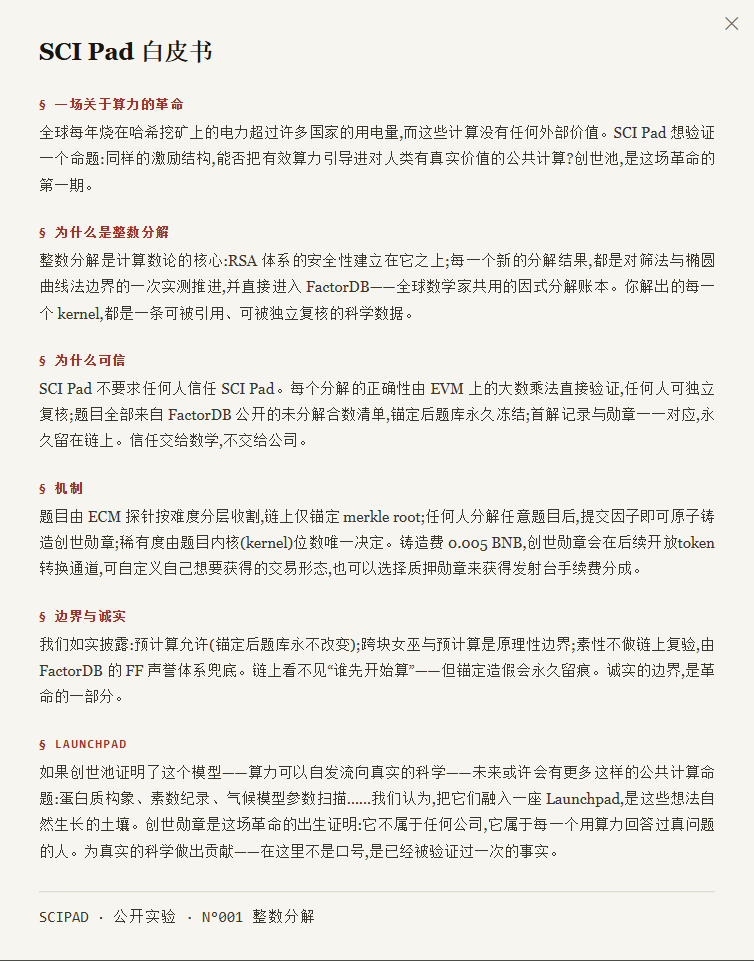 qwe_gege's tweet photo. 第一道命题,整数分解——现代密码学的基石。
每枚勋章是一道未分解合数的首解记录,由链上乘法保证,可在 FactorDB 查证。
这或许,只是一座 Launchpad 的起点。     https://t.co/MnKS3kxQ4K      
挖矿 bnb链成功一次0.005bnb    传奇的快没了   史诗的也没剩多少了    收费的 注意风险 https://t.co/gTlCyMYw7L