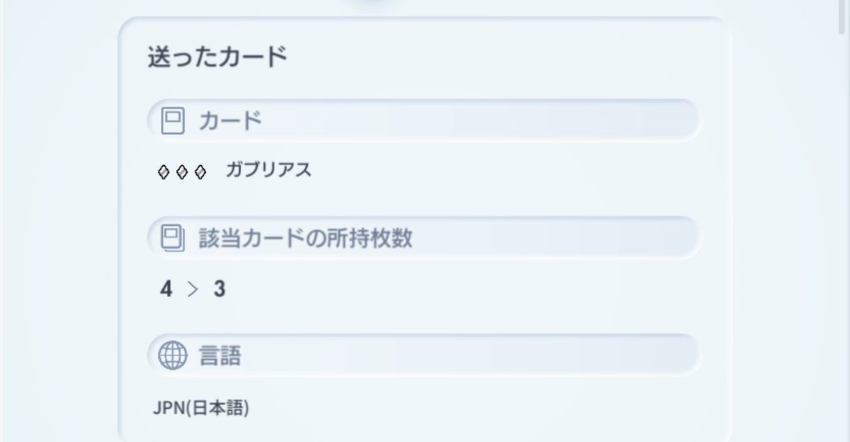 kaisounichita's tweet photo. ガブリアスを持っていなかったようなので返礼。
おすそわけ、君に届け♪(韻を踏んでいる) https://t.co/SqqEHveEN7