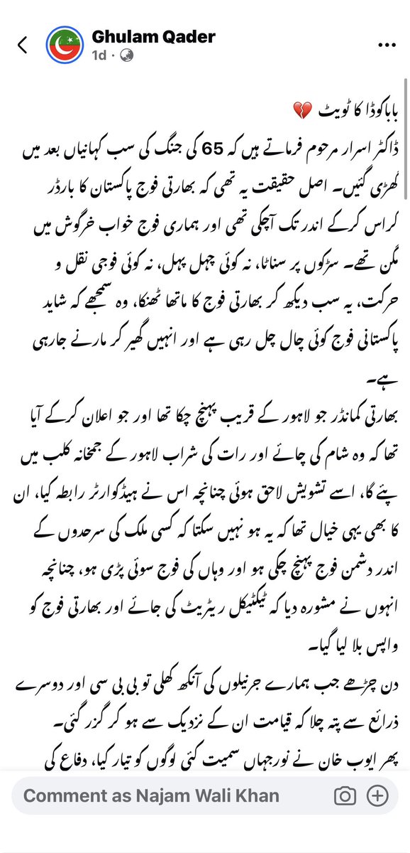 najamwalikhan's tweet photo. اس پوسٹ اور کمنٹ کو پڑھیں
ان کے لائیکس/ شئیر دیکھیں
کیا NCCIA نے کوئی گرفتاری کی؟ https://t.co/UnMgqEZqWD