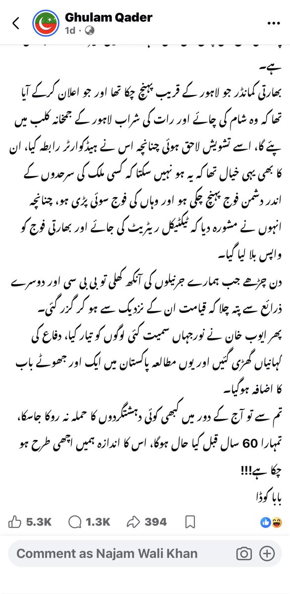 najamwalikhan's tweet photo. اس پوسٹ اور کمنٹ کو پڑھیں
ان کے لائیکس/ شئیر دیکھیں
کیا NCCIA نے کوئی گرفتاری کی؟ https://t.co/UnMgqEZqWD