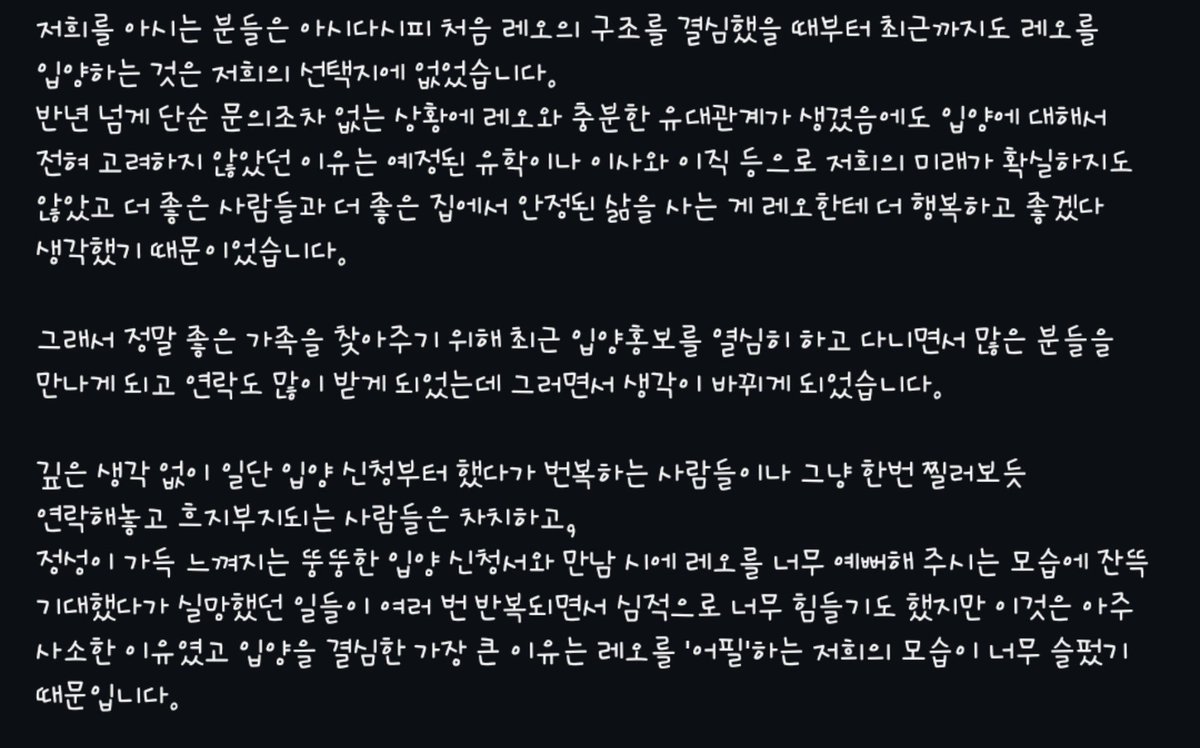 oh_reo_zoomies's tweet photo. 안녕하세요 오레오 구조자 겸 임보자인 레오 큰언니입니다. 

* 결론부터 말씀드리자면 레오는 둘째 언니가 입양하게 되었습니다! 

아래는 주특기가 삼천포인 큰언니의 주절주절이니 읽지 않으시고 축하만 해주셔도 됩니다! 

감사합니다! 행복할게요! https://t.co/KrUPEU4BoU