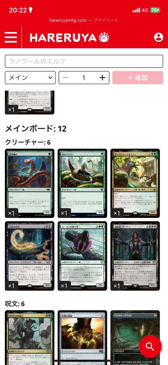 hr7mtg's tweet photo. FF増えてきたので定期！
おすすめカードお教えください！添付画像は現状入れる予定のカードです https://t.co/Q8EFnd22qL