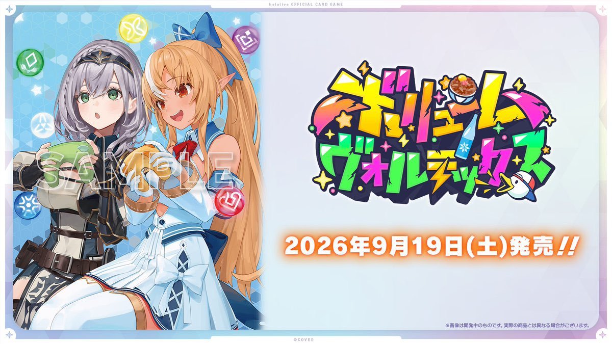 ParukiOgr's tweet photo. このカード3期生サーチの可能性に賭けてます
AZKiとかクロニーが強化貰えるんだし悪くないよねぇ！？ https://t.co/cAiw8FTaHE