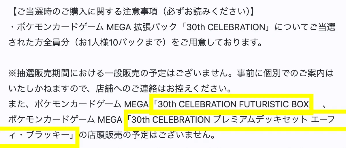 販売予約済み ポケカ予約速報@ポケモンカード情報 on X: 