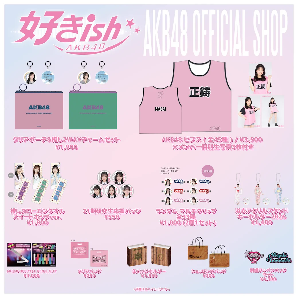 AKB.HKT.NMB.SKE、CD バラ売り専用値引き可能 AKB48 Official Shop on X: 