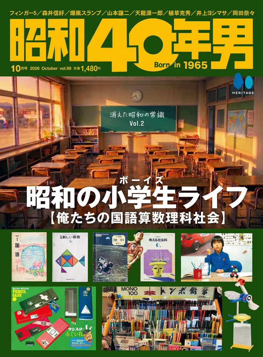 知力の背骨　算数　国語　理科 スミちゃん on X: 