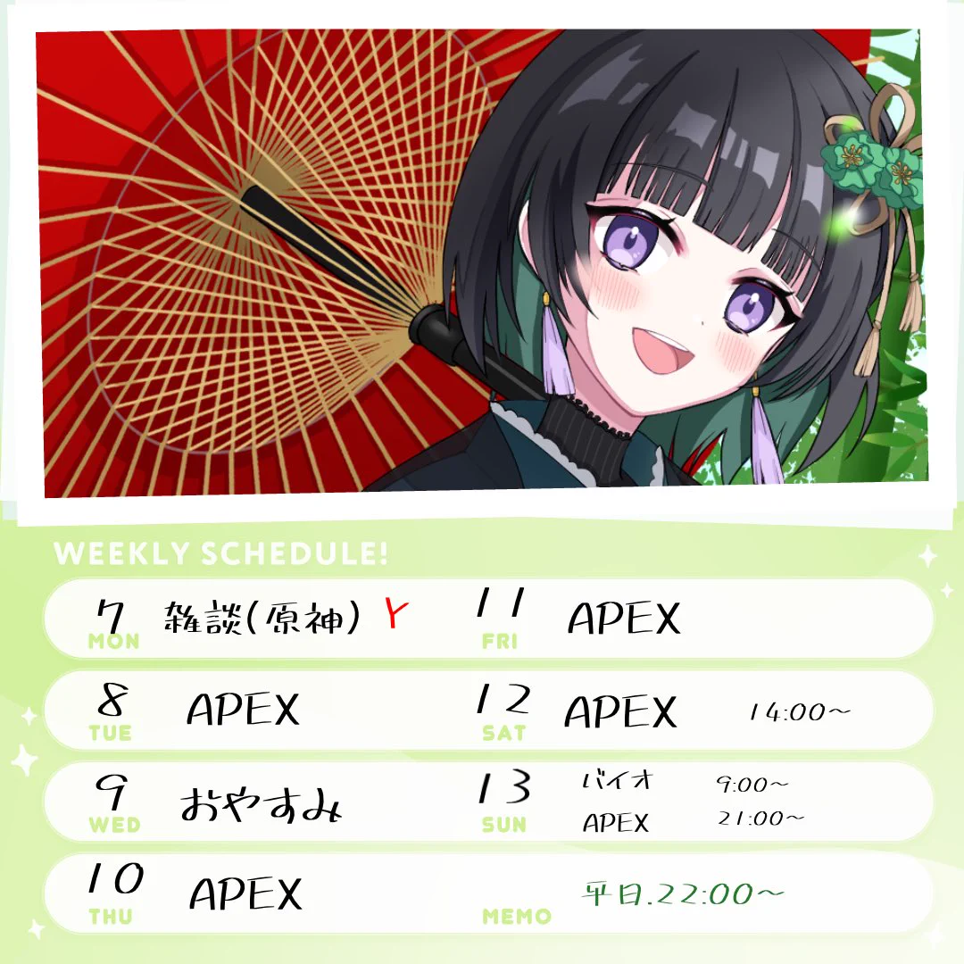 おたけ👘🎋 on X: 