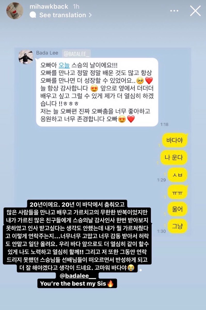 badalinglee_'s tweet photo. bada’s teacher’s day message to baek kooyoung back in 2022 🥺 https://t.co/Xn4agQQf7r