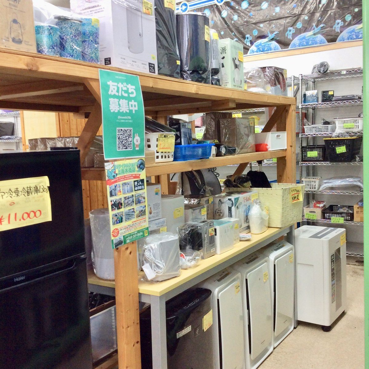 Shop_Kamiaoki's tweet photo. 🍀家電売り場のご紹介！

当店人気の格安テレビや、大きめのテレビ…これからの時期に活躍する、加湿器や空気清浄機が充実してます😆✨

この機会に良ければ是非お立ち寄りください☺️

(つづく) https://t.co/BMJDDr2lt5