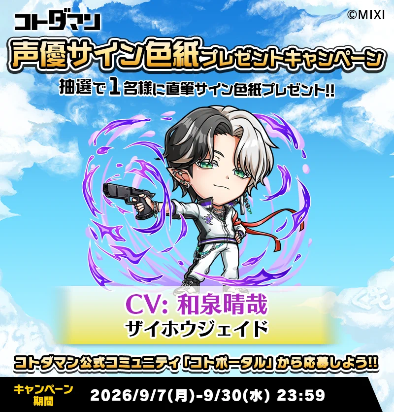 公式】コトダマン運営会議 on X: 