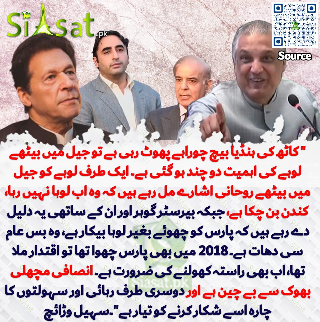 QasimKhanSuri's tweet photo. ملٹری اسٹیبلشمنٹ کا پروپیگنڈہ پھیلانے والے دلال تو ہو سکتے ہیں، صحافی نہیں! https://t.co/02KFiXPRK3