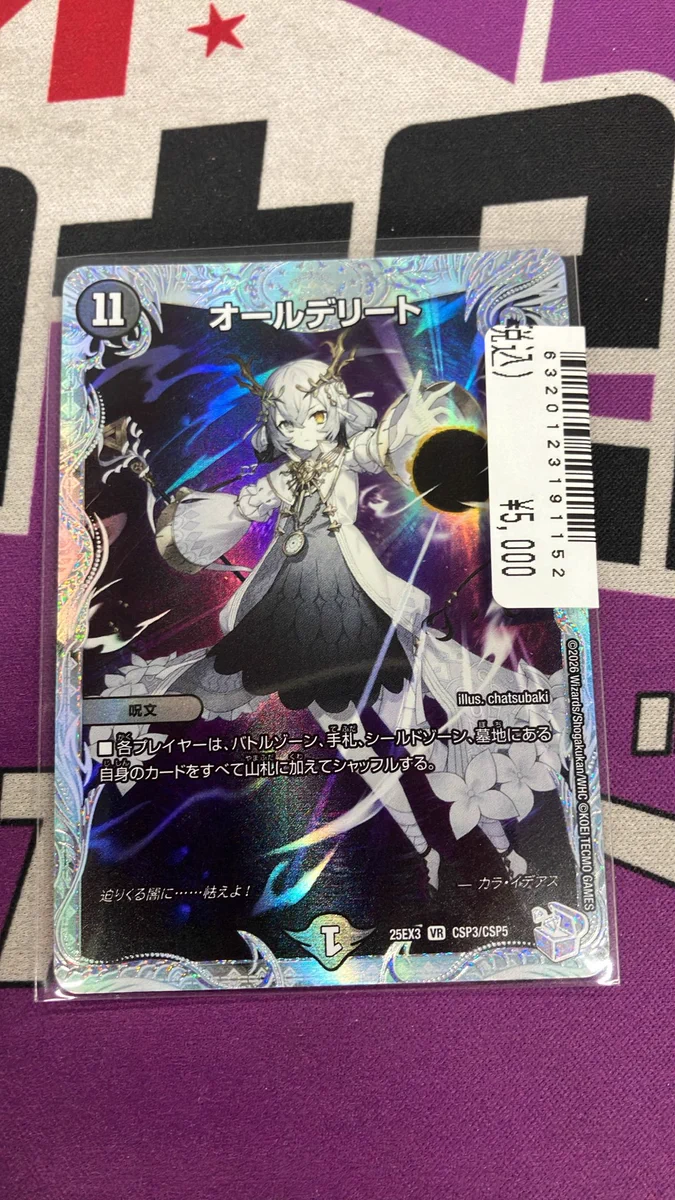 Japan TCG Center八王子駅前店 on X: 