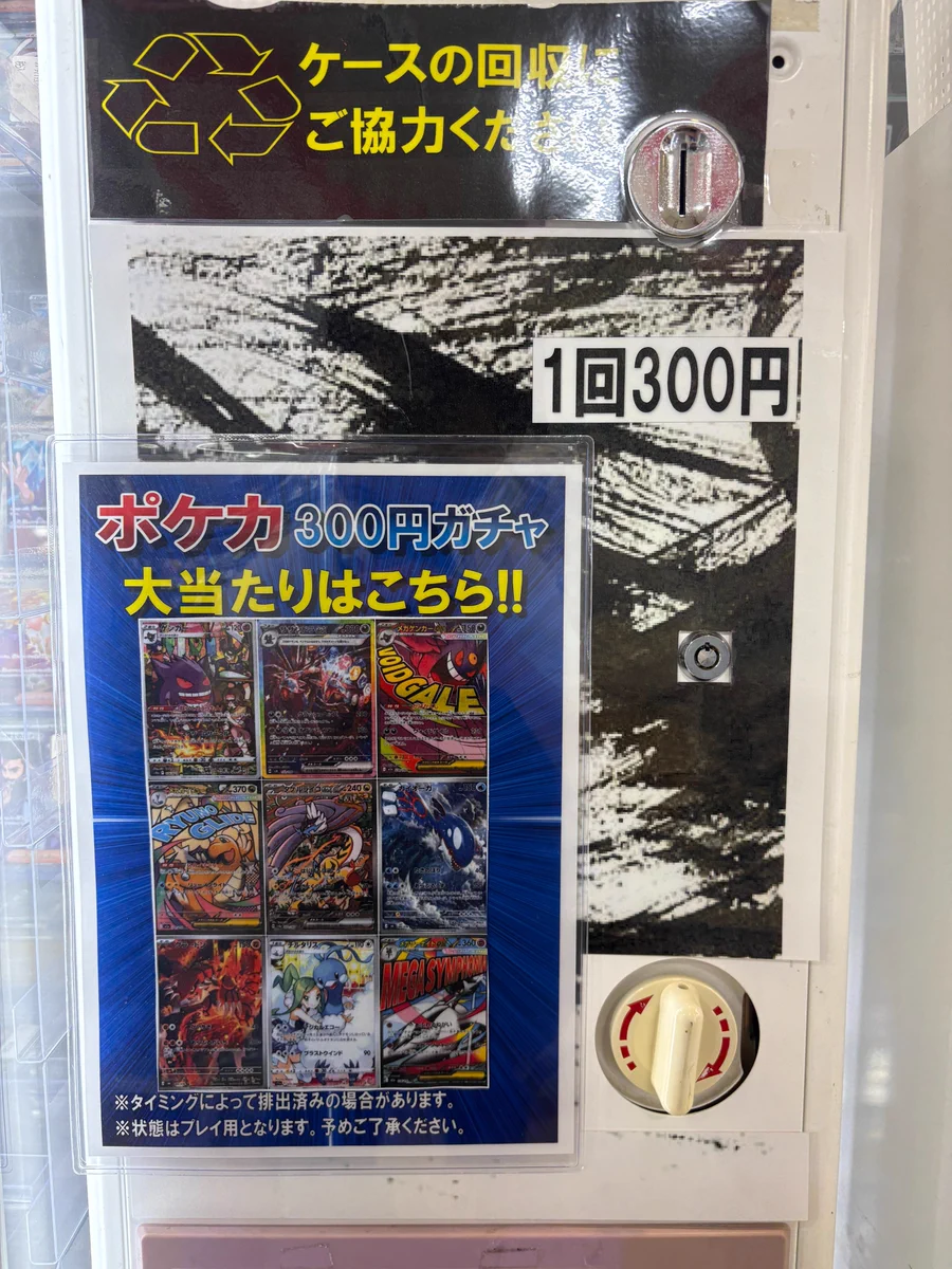 超レア！SMAP 店頭展示用ボード 新星堂アピタ松任店 on X: 