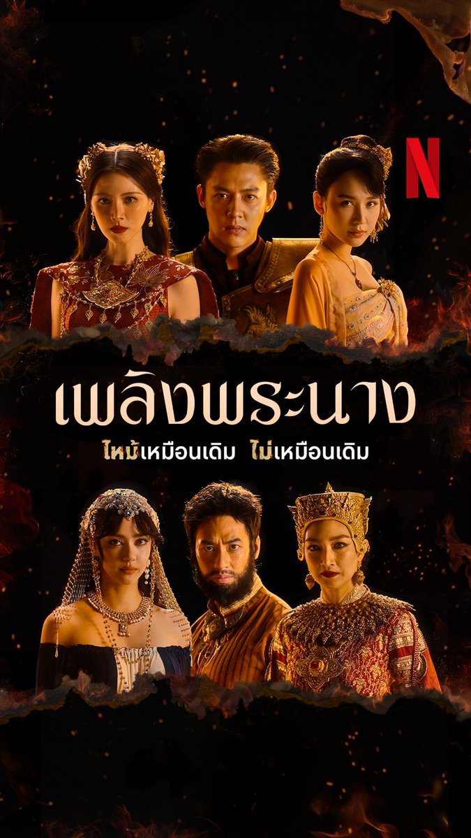YDMG_MUSTGO's tweet photo. ช่อง 3  ตึกเตย : "ดาราในสต๊อกเราเยอะมาก" 🙂‍↔️
ค่ายนอก : "ขอบคุณครับ ขอดึงตัวTOPไป แมตช์กับญดานะ" 😏

#เพลิงพระนาง  Netflix ทำได้..
#เพื่อนสาว   GDH ทำได้.. https://t.co/9zSwuN7oY8