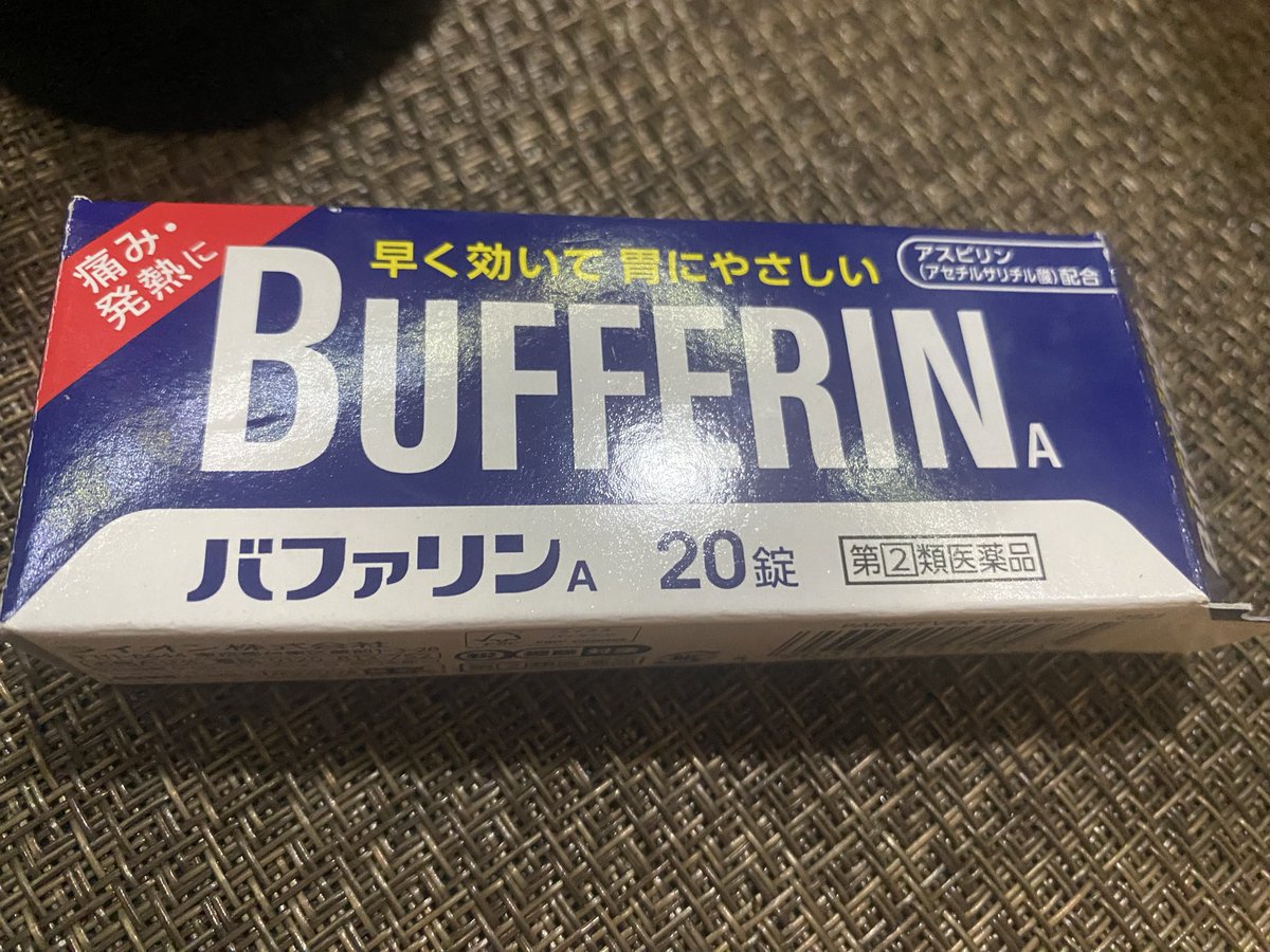 torakichi719's tweet photo. 【377日目】
今日は朝から歯痛でw
薬切れで⁉︎
ドラッグストアまで
バファリン飲んで?
1時間で痛く無くなったwww
#埼玉県
#道の駅
#道の駅スタンプラリー
#全国制覇
#日本一周
#車中泊
#車中泊飯
#軽バンライフ
#WECARS https://t.co/nKgMtIzlUZ