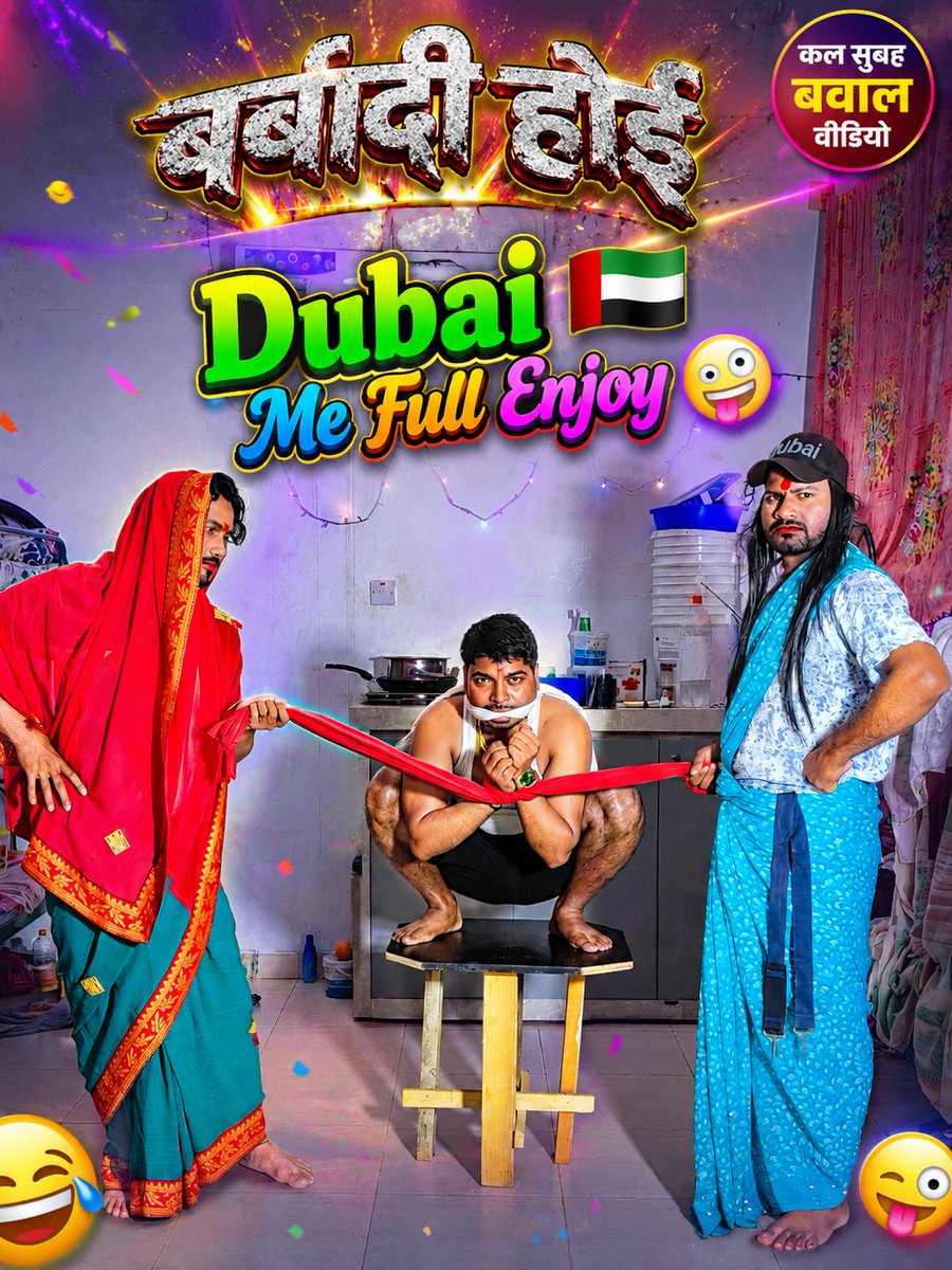 Di0rPrinc3ss_'s tweet photo. Dubai Room Masti releases tomorrow at 6:00 AM. https://t.co/ijNl5QL1Rr
