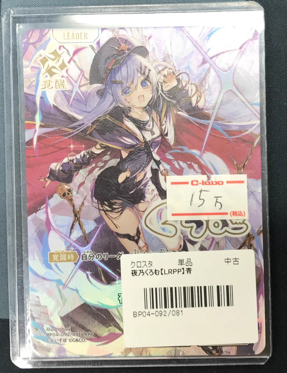 カードラボ宇都宮店 on X: 