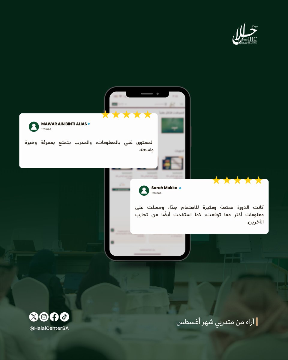 halalcentersa's tweet photo. نفخر بتجارب متدربينا، ونعتز بثقتهم ✨  

#مركز_حلال_العالمي_للتدريب https://t.co/fpA4VsNvhK
