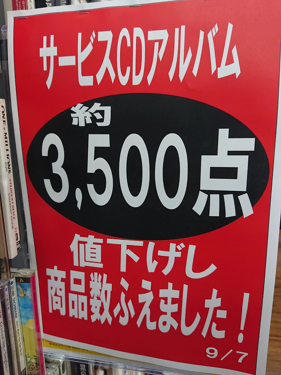 値下げしました！レア商品です！ビヨンドCD＋DVD ブックオフ藤沢六会店 on X: 