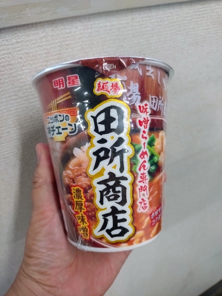 kabutonioi's tweet photo. @miyakko_kame こちらはカップラーメンで https://t.co/1N6HPChl9G