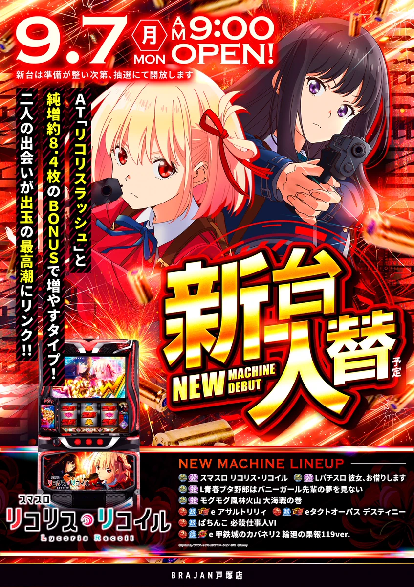 購入者決定済み ブラジャン戸塚店 on X: 