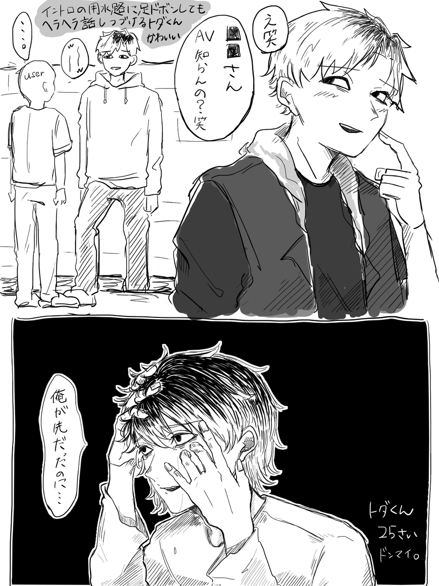 p4n8g3's tweet photo. トダくん
＃ ドムドムチーチー https://t.co/TsffHywqyG
