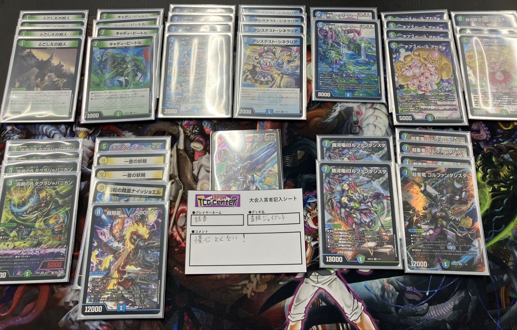 Japan TCG center 千葉駅前店 on X: 
