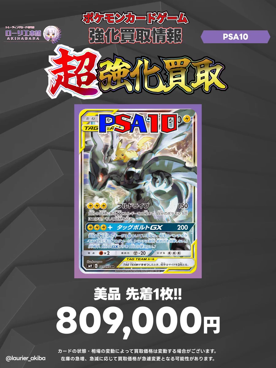 ローリエ本舗AKIHABARA 2号店 on X: 