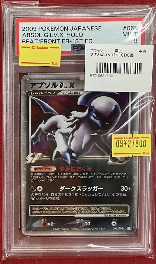 カードラボ名古屋大須店（臨時） on X: 