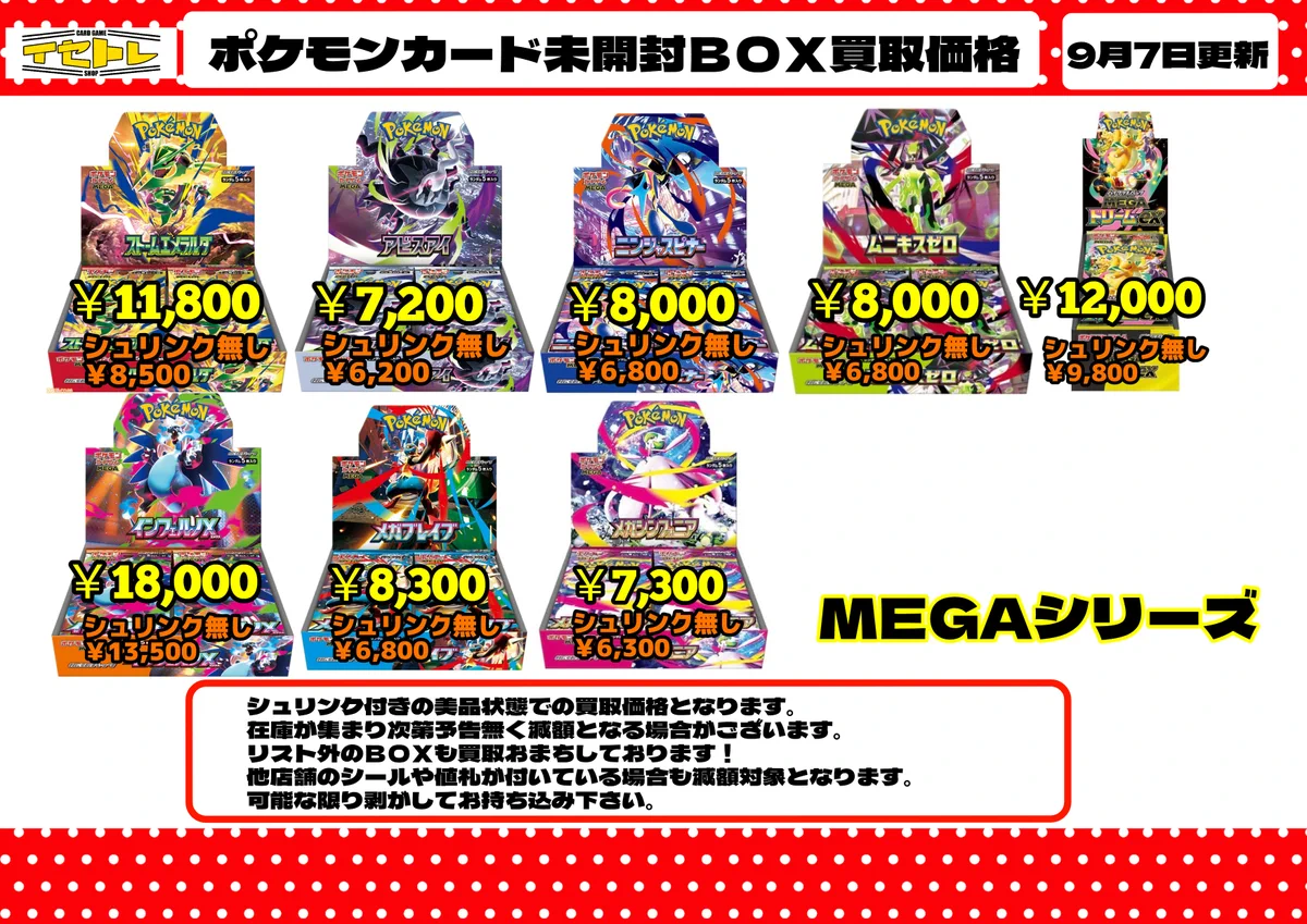 イセトレ on X: 