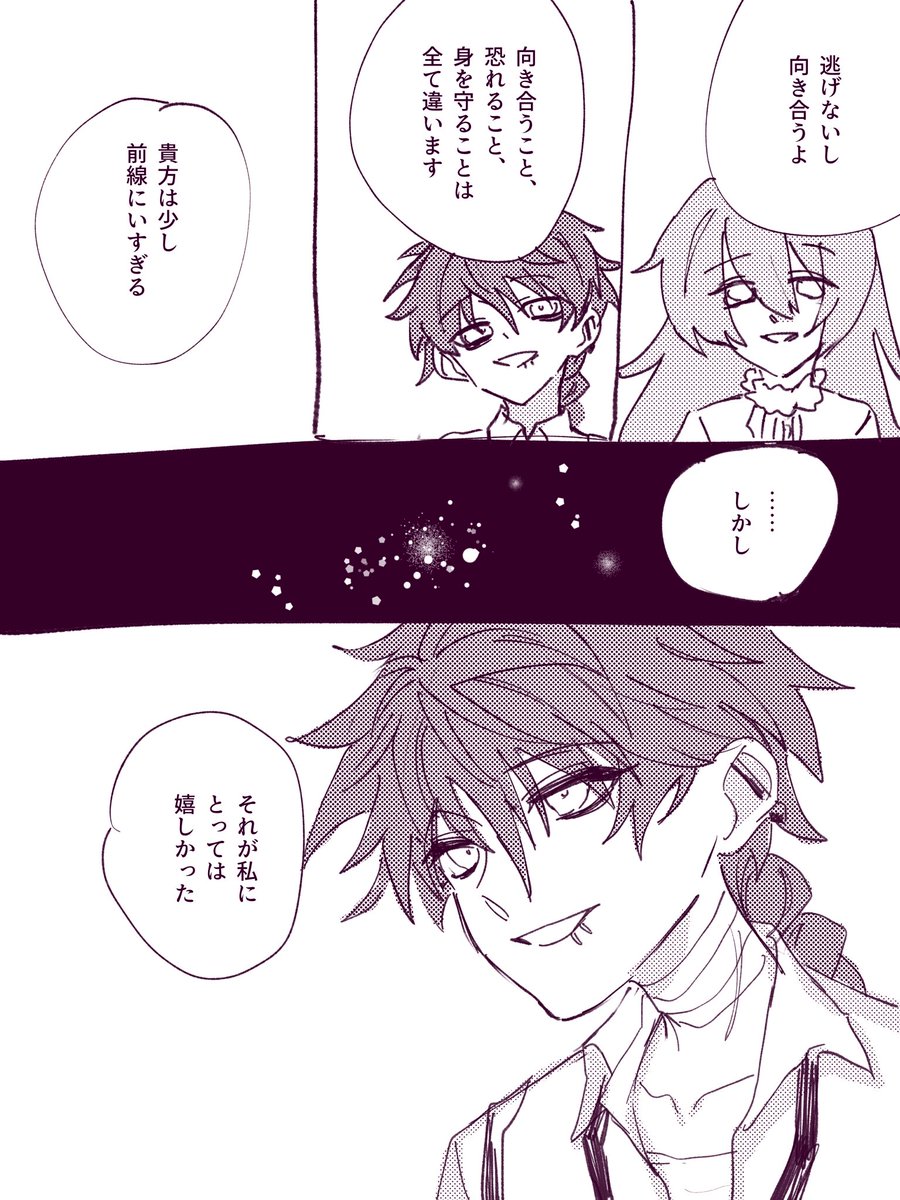 h_na5o's tweet photo. ※4章ネタバレあり
※顔あり主

「月に慣れる」 https://t.co/CYNcrDBa0S