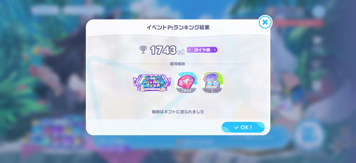 wanwanwanhoho's tweet photo. ポイントランキングは仕事の関係上妥協
とりあえずハイスコアは2つドリーム級に入れただけでも大満足😊 https://t.co/SY7r0n6am7