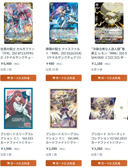 ヴァンガード専門店『ヴァンハッピー』 on X: 