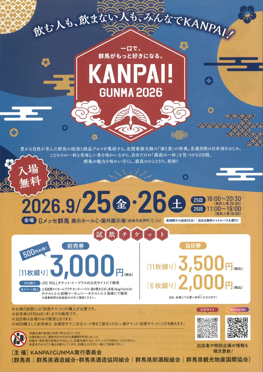 温泉合宿限定　アクエリアンエイジ　ヨルムンガンド　大会　PR プロモ　PSA 草津温泉 草津スカイランドホテル 栖風亭 on X: 