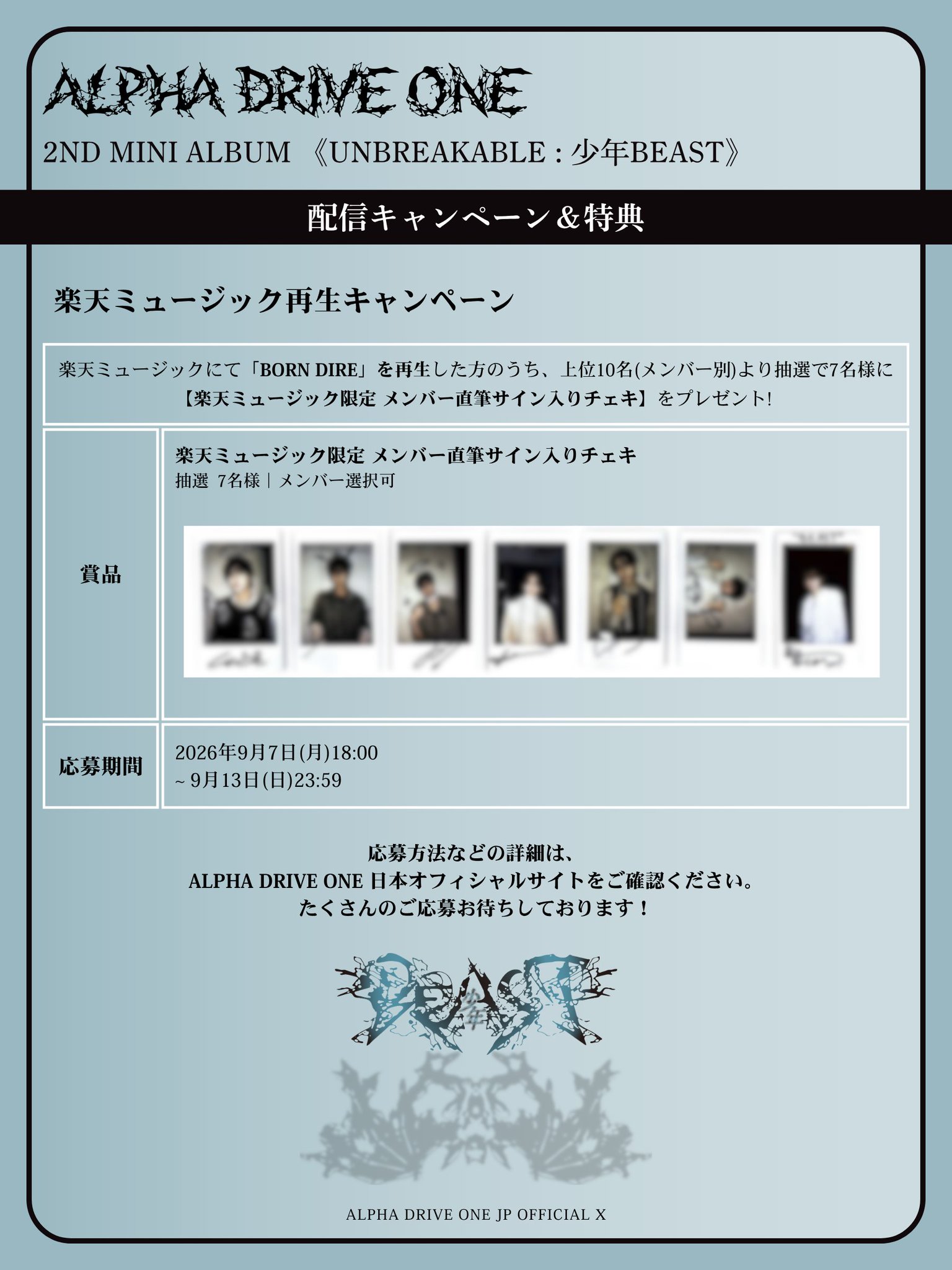 ALPHA DRIVE ONE JP в X: „ALPHA DRIVE ONE 2ND MINI ALBUM